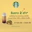 Starbucks มหาวิทยาลัยสงขลานครินทร์