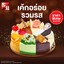 S&P Bakery Shop โลตัสแกลง