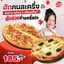 Pizza Hut  เดลโก้ เซียร์รังสิต