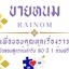 ขายหนม ซอยไฟแดงเสือเขี้ยวดาบ ถ.หลวงพ่อ