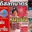 เจริญโภชนาหมูแผ่นหมูทุบหอยจ้อปู