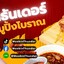 หมูปิ้งโบราณร้อนๆ Moobin thunder MRT บางแค หน้าซอยเพชรเกษม 62/4