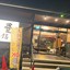 Kawatoyo annex