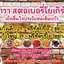 นาวาสตอเบอรี่โยเกิร์ต