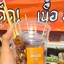 ทีเด็ดเนื้อย่าง หมูปิ้งสูตรโบราณและกะทิสด