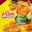 Potato Corner โรบินสันตรัง
