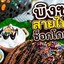 สถานีปั๊มนม ยโสธร ยโสธร