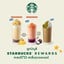 Starbucks Bon Marche