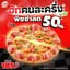Pizza Hut ท๊อปพลาซ่า พิจิตร