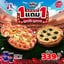 Pizza Hut โลตัสหลักสี่
