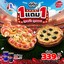 Pizza Hut ตรัง