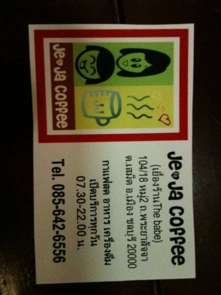 นามบัตร