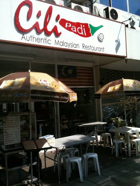 หน้าร้าน
