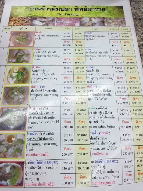 ปลาเก๋าสดชิ้นโต