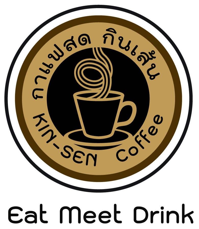 กาแฟสดกินเส้น
