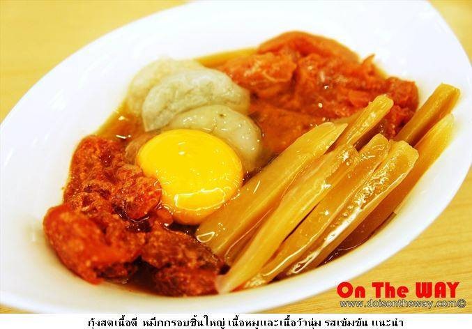 รวมมิตรหมัก