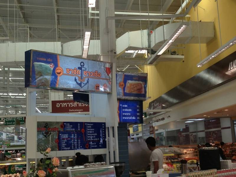 หน้าร้าน