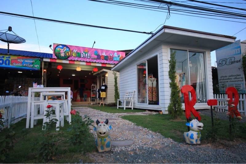 บ้านนมอารมณ์ดี ยินดีต้อนรับครับ