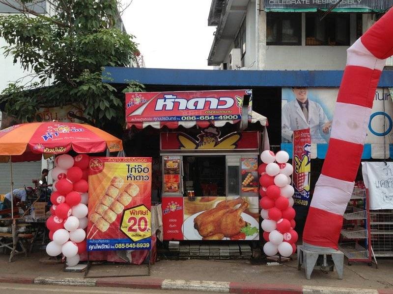 ไก่ย่างห้าดาวกลางเมือง หน้าห้างนาซ่าแลนด์