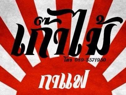 โลโก้ใหม่ของร้านเราครับ