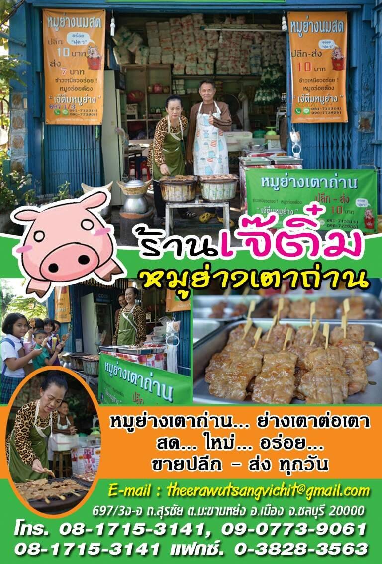 สด ใหม่ อร่อย 