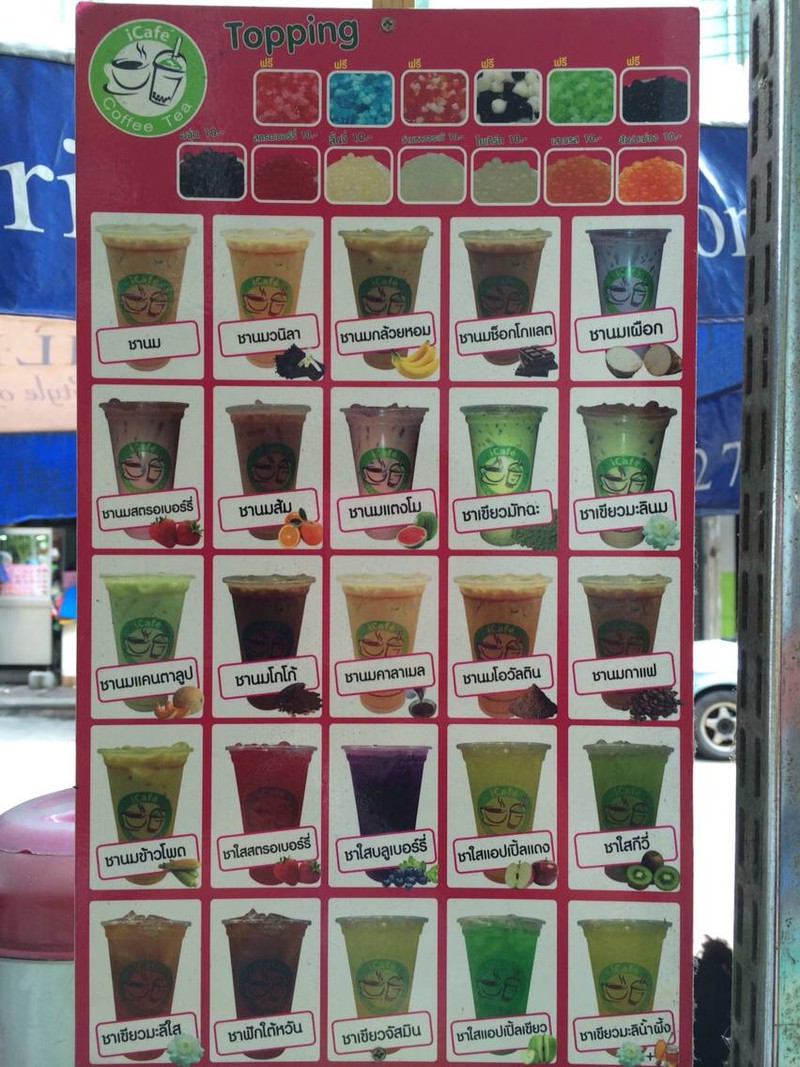 เมนูเยอะ