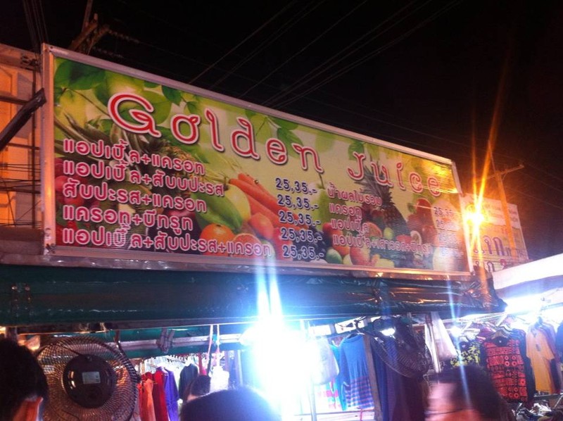 เมนูนะคะ