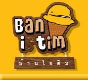 บ้านไอติม
