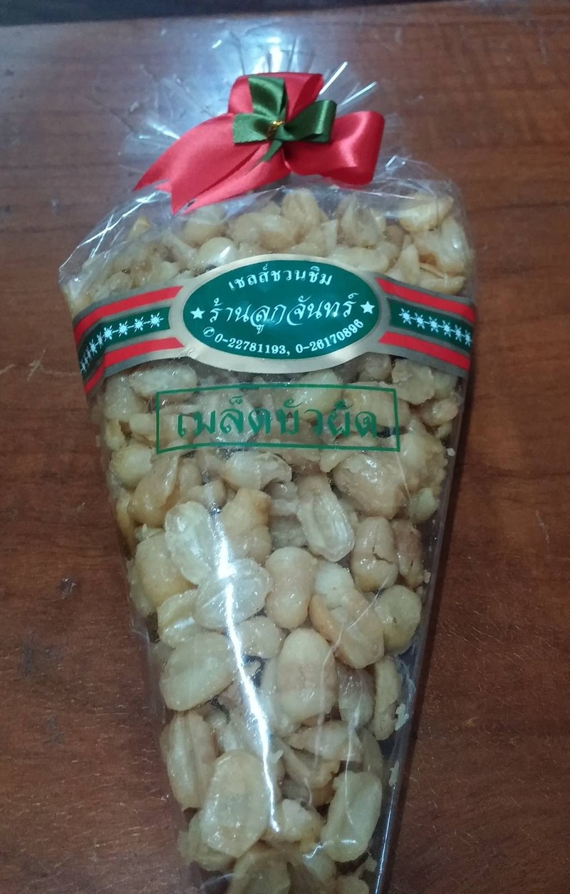 เม็ดบัวผัด