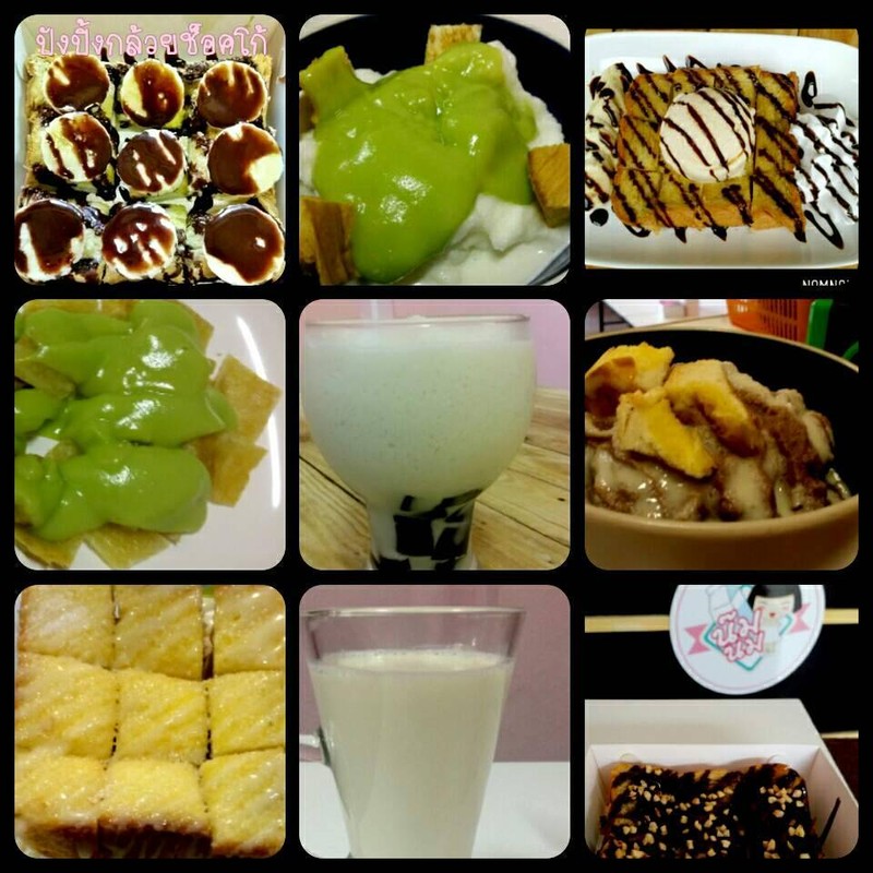 น่ากินมั้ย บอกก่อน