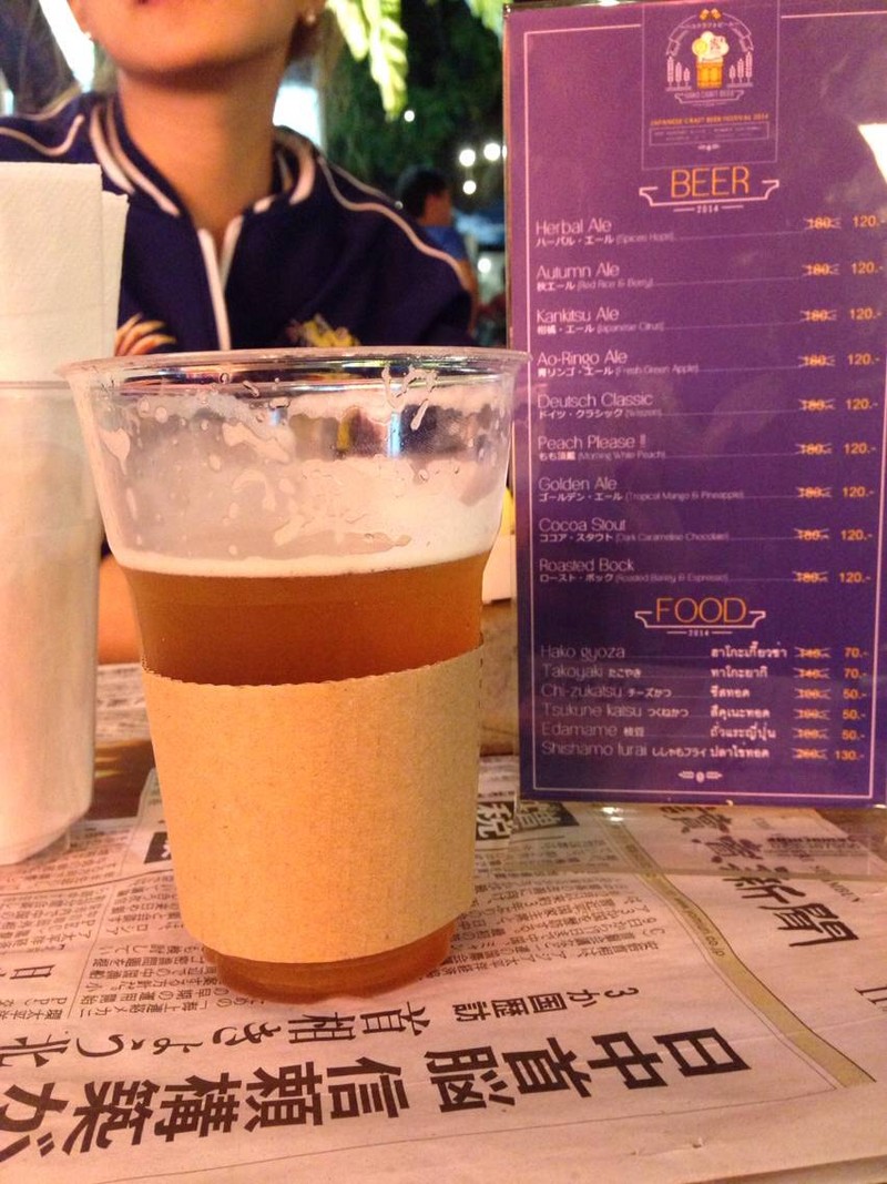 Herbal Ale 120 บาท