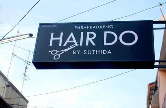 ป้ายหน้าร้าน