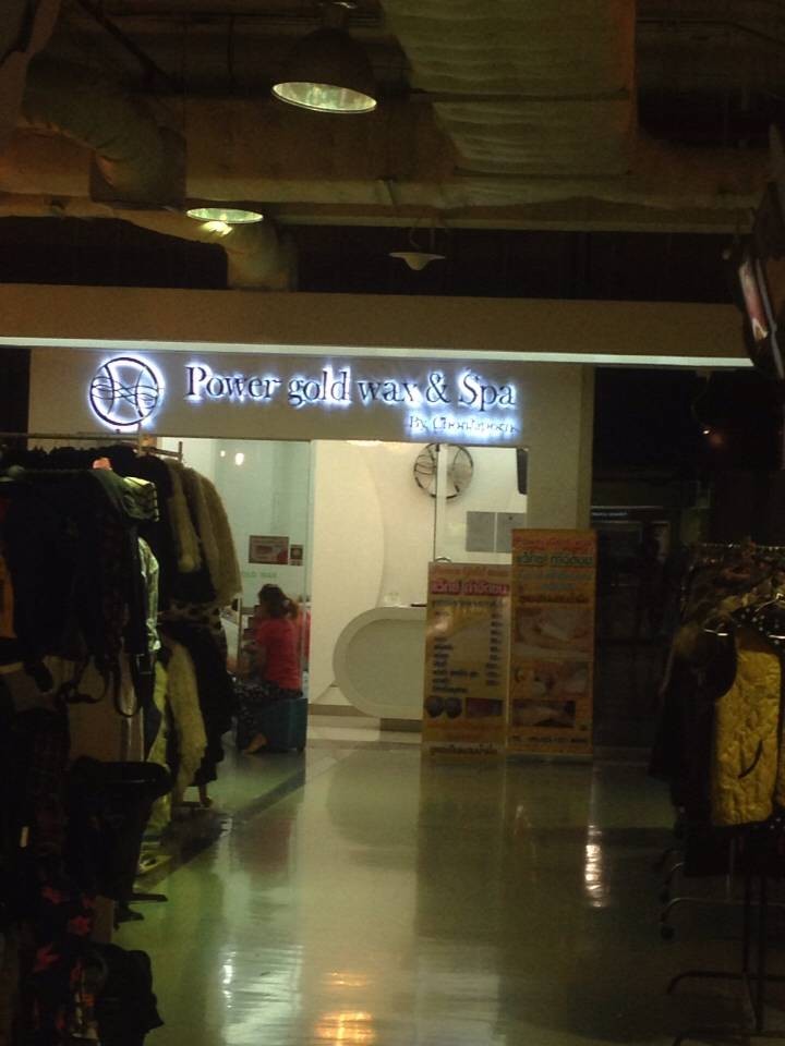 หน้าร้าน
