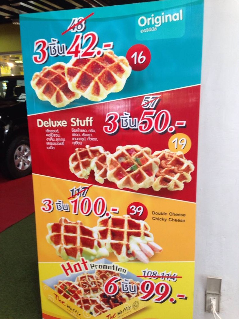 โปรโมชัน 