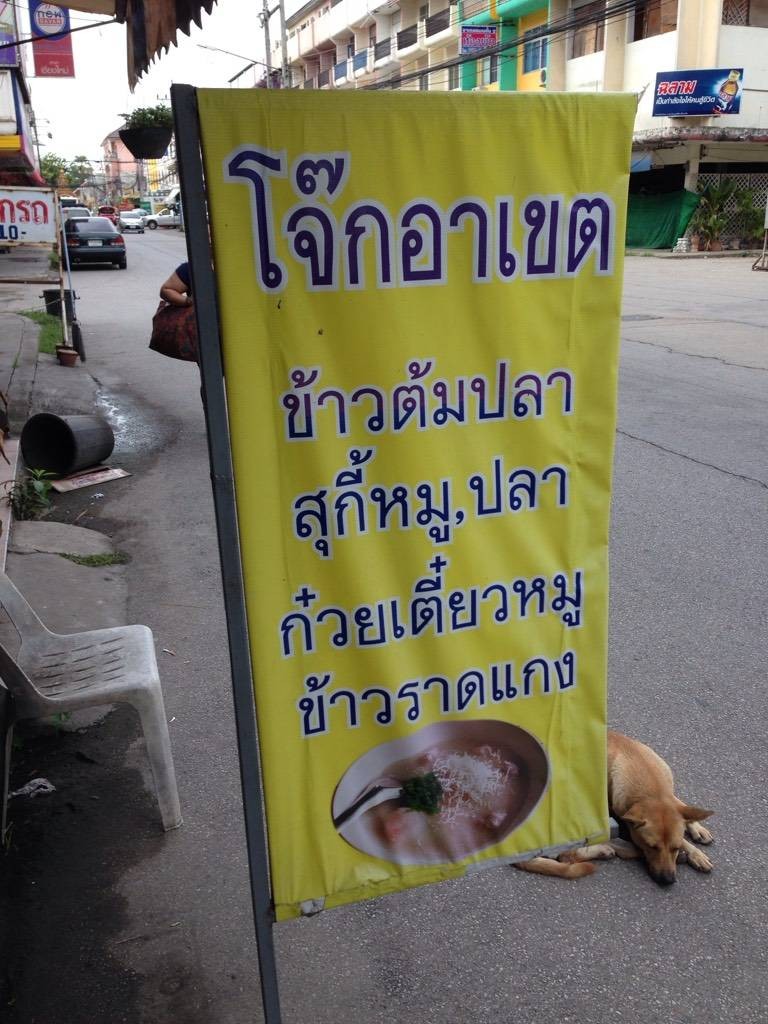 หน้าร้าน