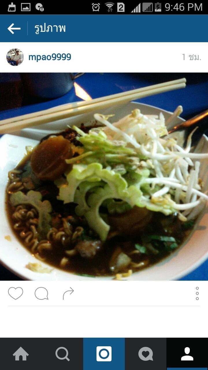 มาม่า ไก่ มะระ ๓๕ บาท