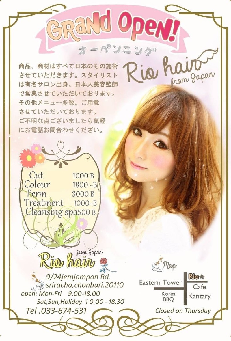 เมนูและราคาทางร้าน