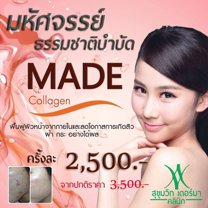 เมเด้