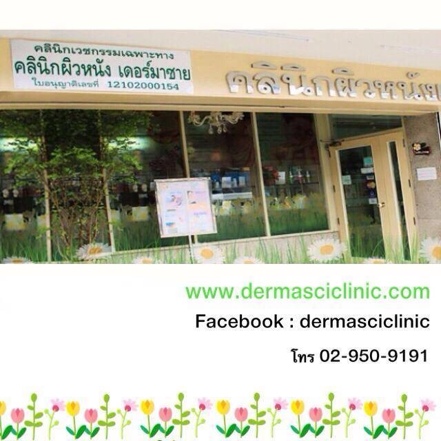 Dermasci Skin Clinic