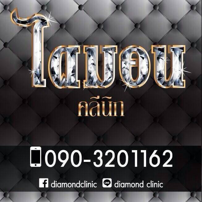 Diamond clinic