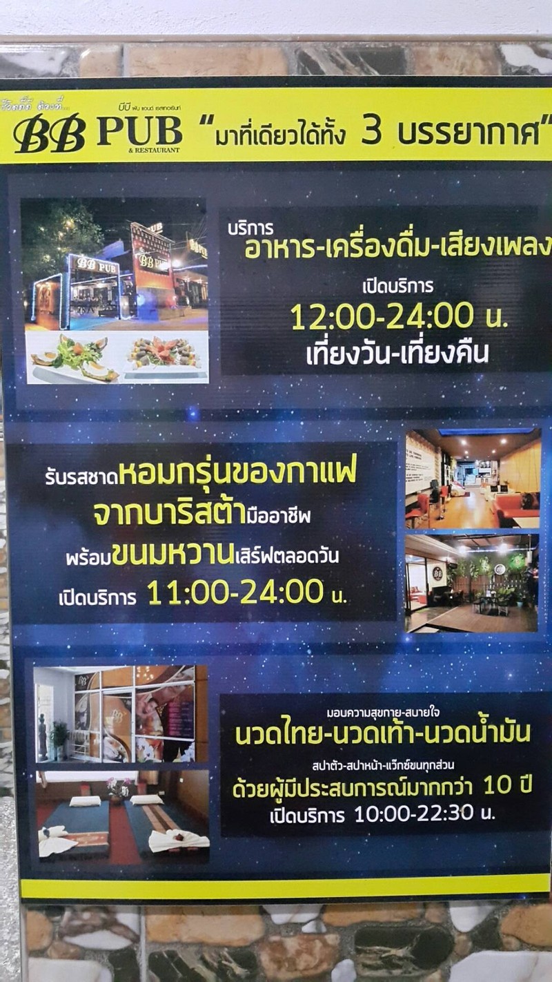 บริการครบครัน เช้ายันดึก