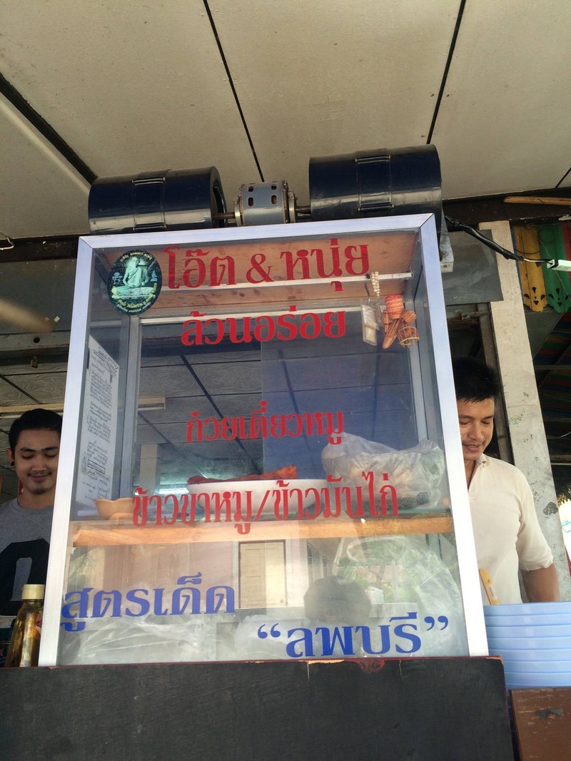 อร่อยเด็ด