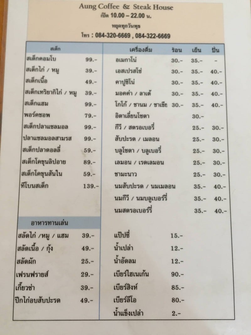 ด้านหน้าเมนู