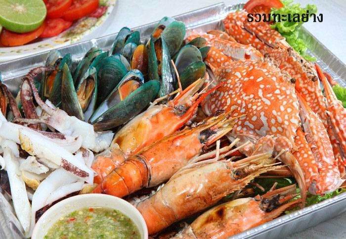 รวมทะเลย่าง 