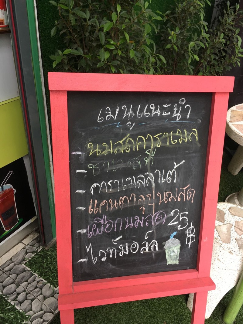 เมนูแปลกใหม่ดีนะ