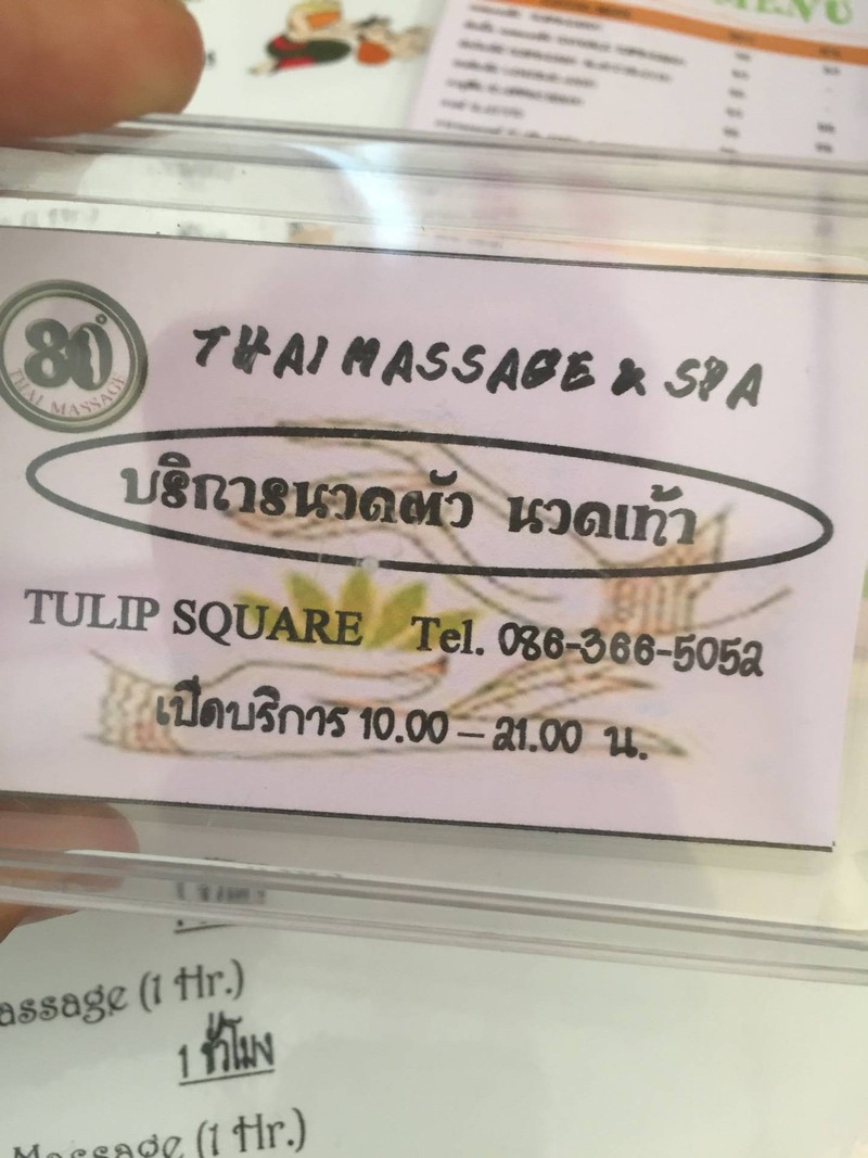 นามบัตร