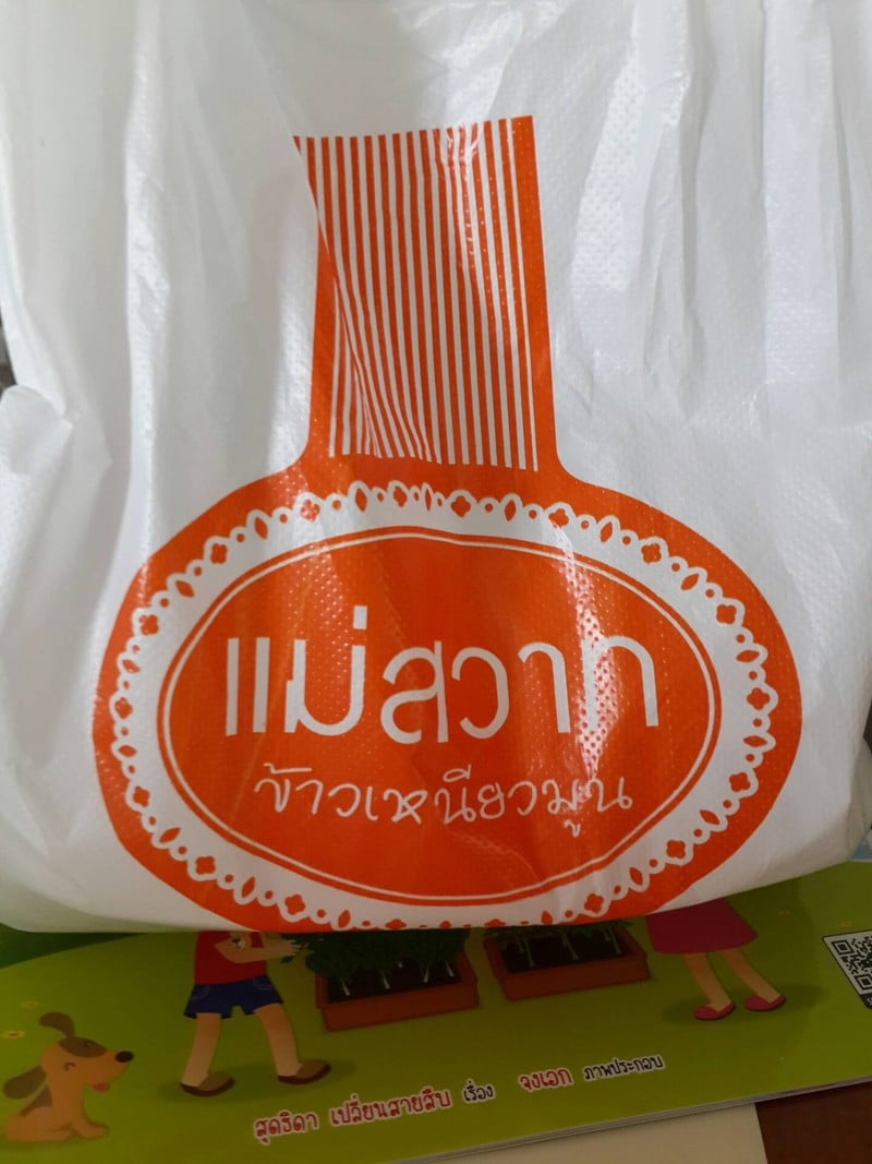 หน้านี่ไม่ผิดหวัง
