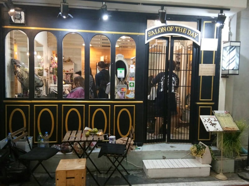 ความคิดเห็น​ส่วนตัวคิดว่าร้านทำผมนี้เป็น​ร้านทำผมเล็ก​ๆที่มีคุณภาพ