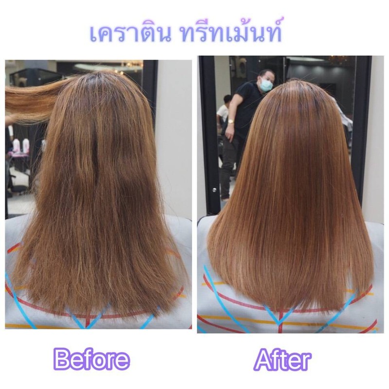 ทรีทเม้นท์เคราติน