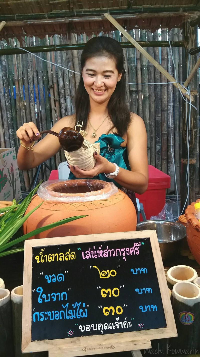 รูป น้ำตาลสด "เสน่ห์สาวกรุงศรี" - Wongnai